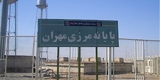 تردد زمینی از مرز مهران ممنوع است/زائران به مرز مراجعه نکنند