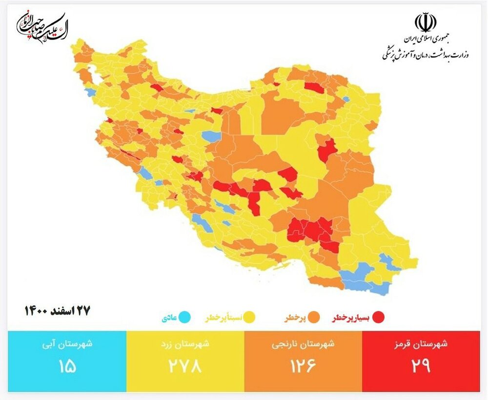 تغییر رنگبندی کرونایی کشور در آستانه نوروز؛ شهرهای پرخطر را بشناسید