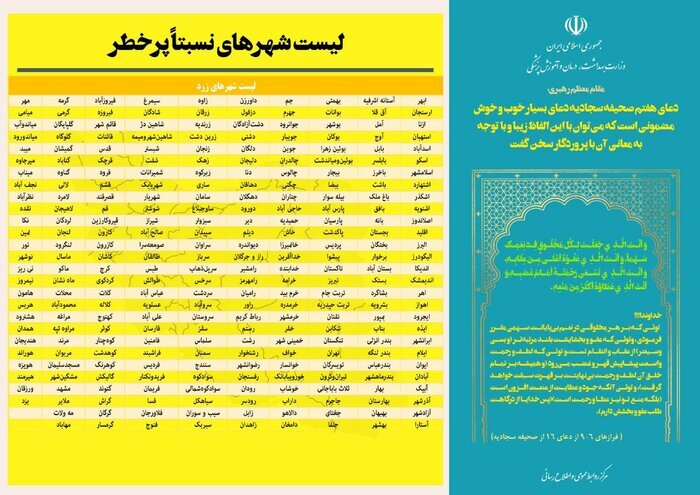 تغییر رنگبندی کرونایی کشور در آستانه نوروز؛ شهرهای پرخطر را بشناسید
