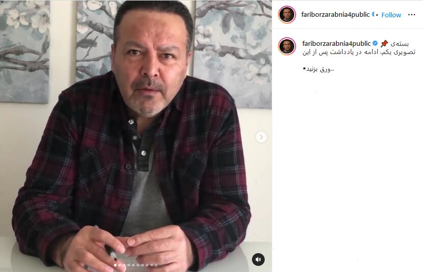 دهنکجی تلویزیون به فریبرز عربنیا