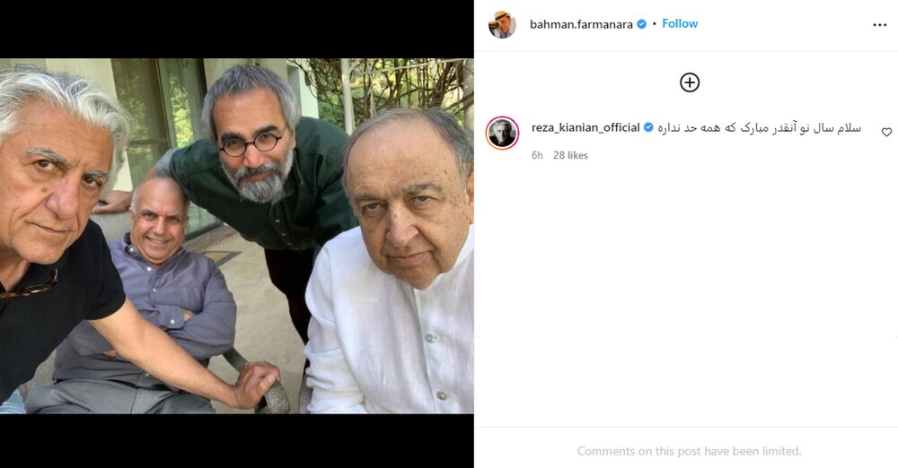 عیددیدنی بهمن فرمانآرا و رضا کیانیان/ عکس