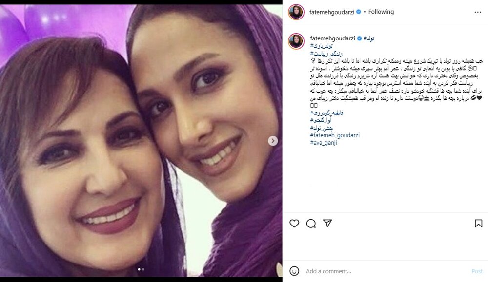 فاطمه گودرزی در کنار دخترش/ عکس