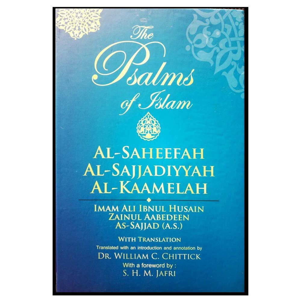 فیلسوف آمریکایی که صحیفه امام سجاد(ع) را به غرب شناساند