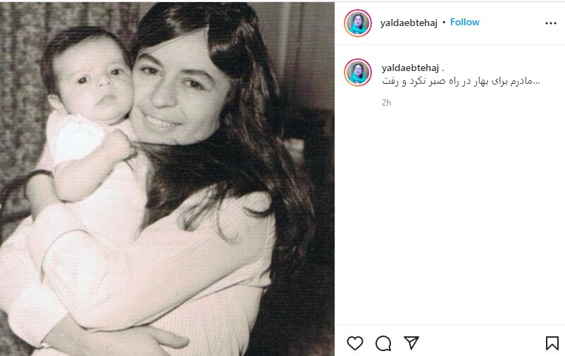 هوشنگ ابتهاج به سوگ نشست