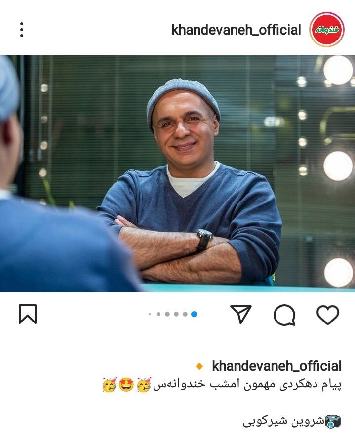 پیام دهکردی مهمان «خندوانه» شد