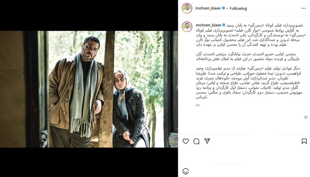 چهره درمانده محسن کیایی و بازیگر زن در فیلم «زمینگیر»/ عکس