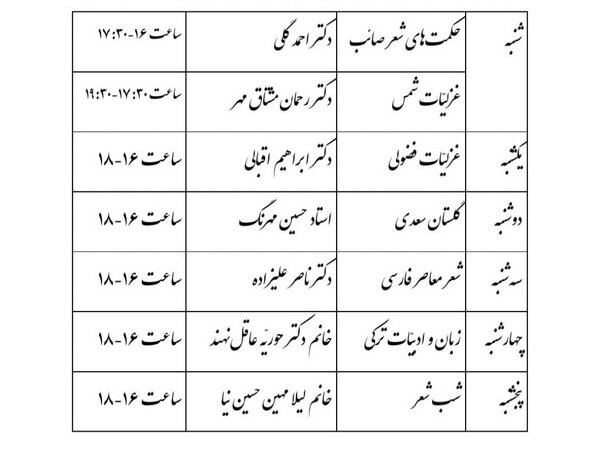 آغاز دور جدیدی از فعالیتهای فرهنگی بنیاد پژوهشی شهریار در تبریز