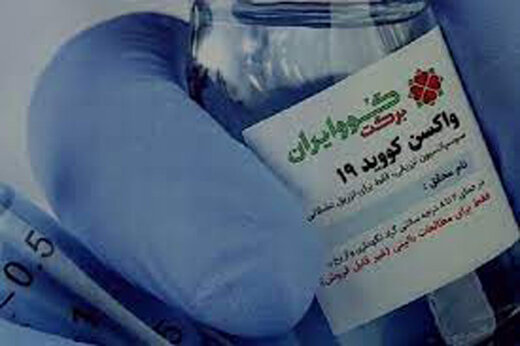 آن همه شعار در باره صادرات واکسن ایرانی پوچ بود؟/ تولیدکنندگان: حتی دولت خودمان،واکسن ها را نمی خرد،چه برسد به صادرات