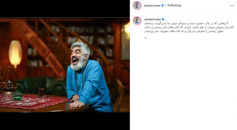 اسدالله امرایی: سروش صحت در قاب محدود صداوسیمای میلی جا نمیگیرد