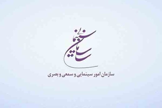 اعلام مصوبات شورای راهبردی اکران برای عید فطر