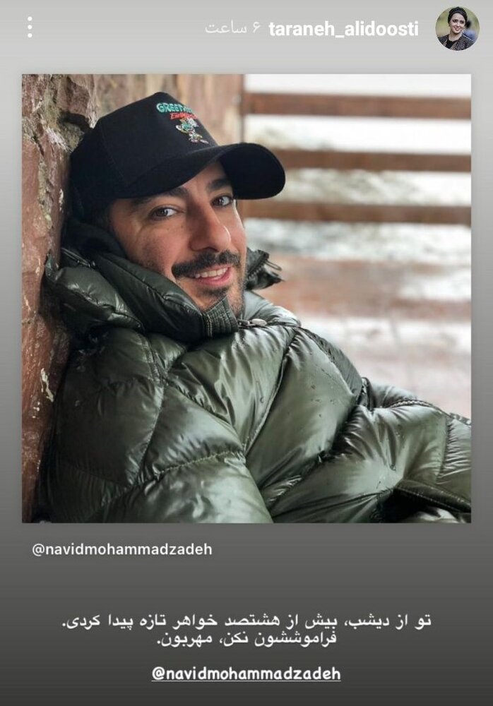 انصراف نوید محمدزاده از «گیاهخوار» در حمایت از زنان معترض/ عکس