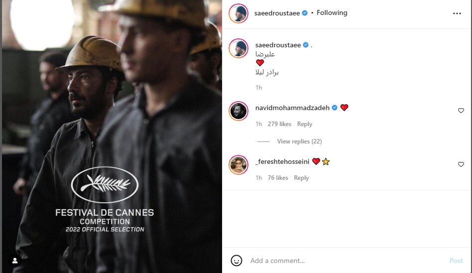 اولین تصویر از نوید محمدزاده در نقش برادر ترانه علیدوستی/ عکس