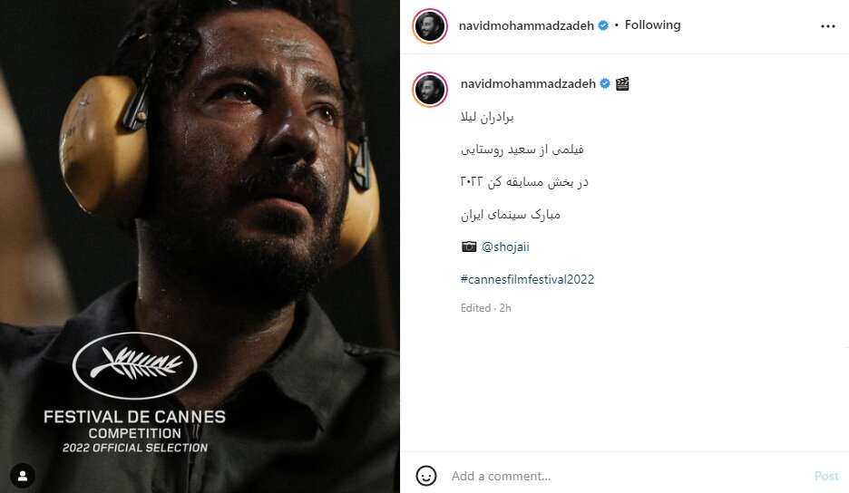 اولین تصویر از نوید محمدزاده در نقش برادر ترانه علیدوستی/ عکس