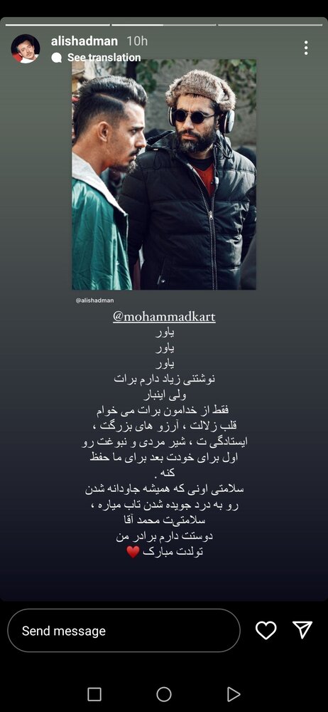 تبریک علی شادمان به کارگردان «شنای پروانه»