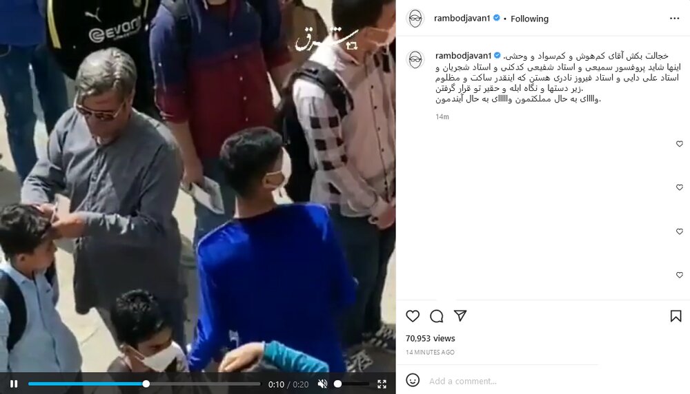 حمله تندِ رامبد جوان به معلمی که موهای دانشآموزان را قیچی کرد: آقای کمهوش، کمسواد، وحشی، ابله و حقیر ...
