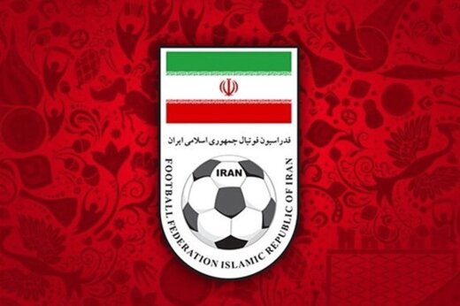 قرض ۱۰ میلیارد تومانی فدراسیون فوتبال عزیزی خادم به پرسپولیس!