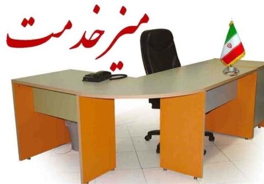 میز خدمت در اداره کل امور اقتصادی و دارایی استان قزوین تشکیل می‌شود
