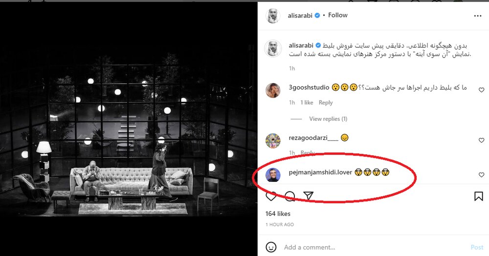 واکنش پژمان جمشیدی به خبر توقیف نمایشی که در آن بازی میکرد/ عکس