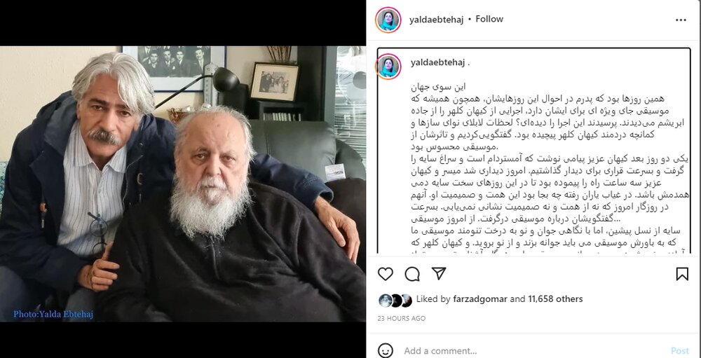 کیهان کلهر به دیدار هوشنگ ابتهاج رفت/ عکس 