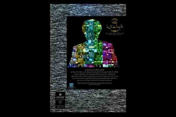 یادبود علیرضا غفاری در خانه هنرمندان ایران برگزار میشود