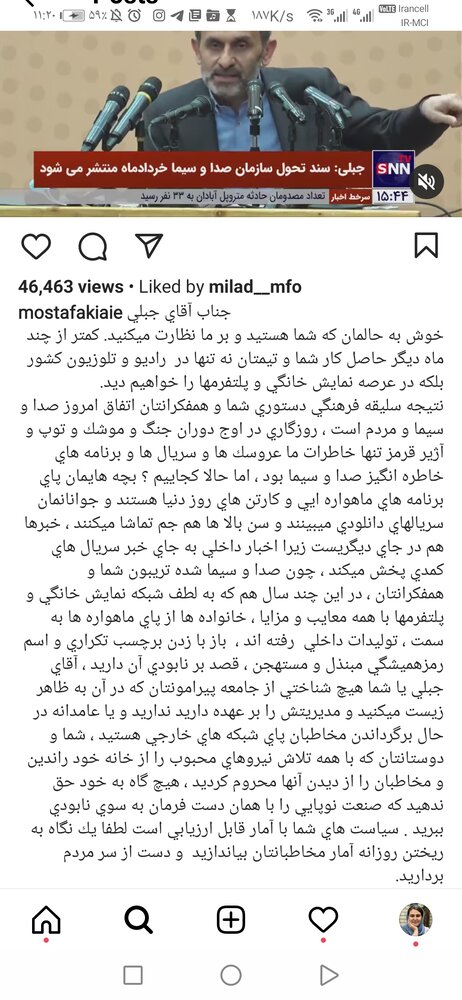 اتهامِ کارگردان سینما به رییس صداوسیما: می‌خواهید شبکه نمایش‌خانگی را نابود کنید و مردم را به سمت ماهواره سوق دهید