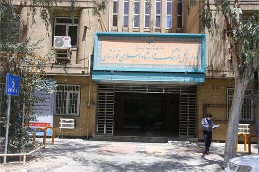 اداره کل فرهنگ و ارشاد اسلامی خوزستان در صدر بالاترین اسناد منتشر شده در سامانه شفاف سازی قرار گرفت