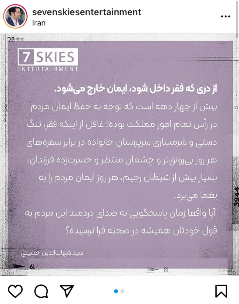 اعتراض تندِ شهاب حسینی به گرانیها