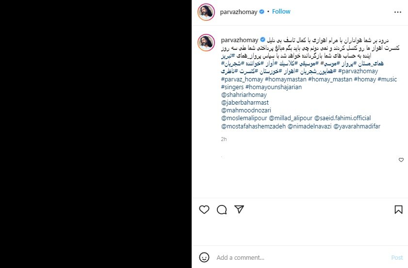 اعتراضِ تندِ پرواز همای به لغو کنسرتش