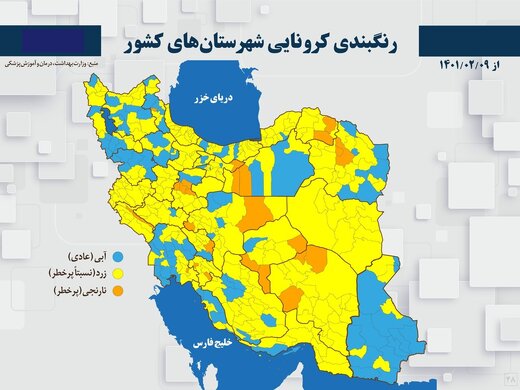 تعداد شهرهای قرمز کرونایی به صفر رسید /۱۳ بیمار دیگر قربانی کووید ۱۹ شدند