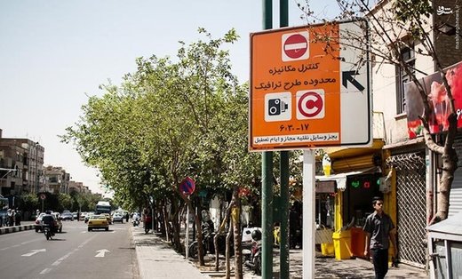 تغییر ساعات اجرای طرح ترافیک تهران از شنبه