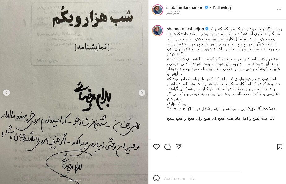 شبنم فرشادجو، در ۱۷ سالگی و زمانی که هنرجوی بازیگر بود/ عکس