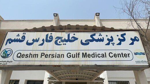 فعالیت بیمارستان خلیج فارس تا یک ماه آینده شبانه روزی می شود