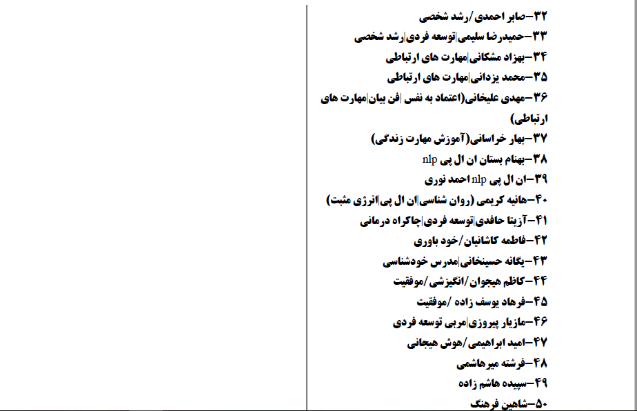 روانشناسان فاقد مجوز