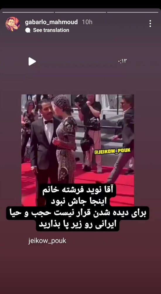 محمود گبرلو: نوید محمدزاده و فرشته حسینی حجب و حیای ایرانی را زیر پا گذاشتند