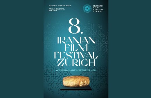 معرفی هیات‌داوران هشتمین جشنواره فیلم‌های ایرانی در زوریخ