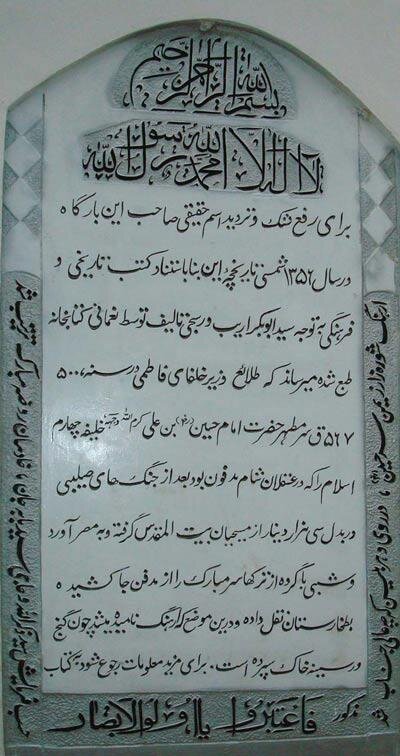 مقام‌ها و مزارهایی به نام« راس الحسین(ع)»