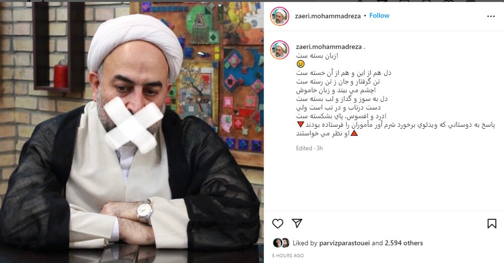 واکنش محمدرضا زائری به ویدئوی «برخورد شرم‌آور» با زنی در سد لتیان 