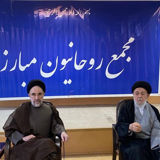 گزارش ابطحی از اولین جلسه مجمع روحانیون پس از دو سال/ حضور موسوی خوئینی ها و خاتمی / امان از مشهد .. + عکس ها
