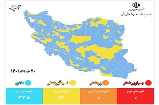 افزایش شهرها با رنگ آبی در کشور/ نقشه کرونایی ایران در ۲۰ خرداد ۱۴۰۱