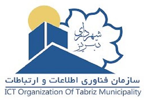 محدودیت دسترسی به پورتال‌های شهرداری تبریز به دلیل به‌روزرسانی بود