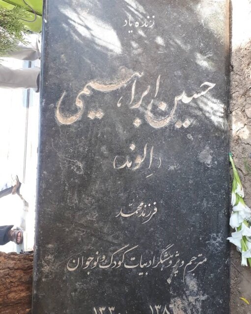 محمد رسول‌اف و محمدحسین لطیفی در مراسم خاکسپاری یک دوست قدیمی/ عکس