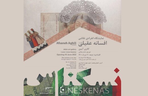 نمایشگاه نسکناس از ۲۰ خرداد کار خود را شروع می‌کند