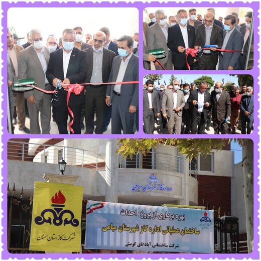 ساختمان عملیاتی و پست امداد شهرستان میامی افتتاح شد