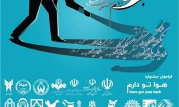 جشنواره “هوا تو دارم” با موضوع خیر و احسان و زکات در استان سمنان برگزار می شود