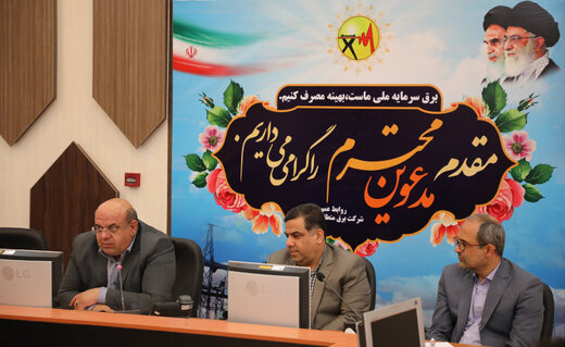 آغاز پروژه‌های خودارزیابی مدل تعالی سازمانی EFQM ویرایش ۲۰۲۰ و بازنگری سند مدیریت استراتژیک در شرکت برق منطقه ای سمنان