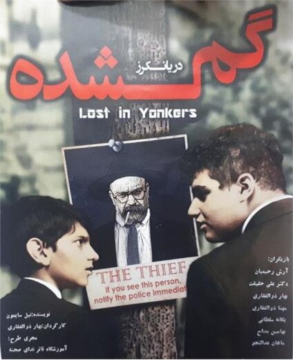 اجرای نمایش “گمشده” در مجتمع فرهنگی هنری کومش سمنان