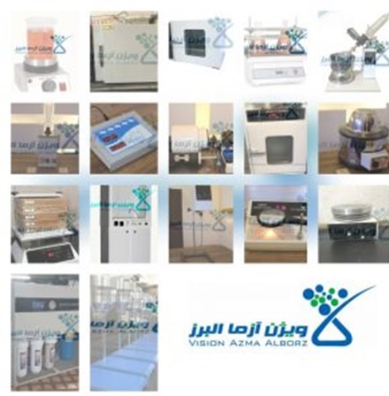 لوازم آزمایشگاهی