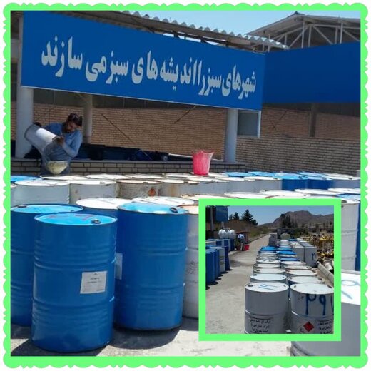 بوزدایی بشکه های خالی مرکاپتان و امحای پسماندهای ویژه صورت گرفت
