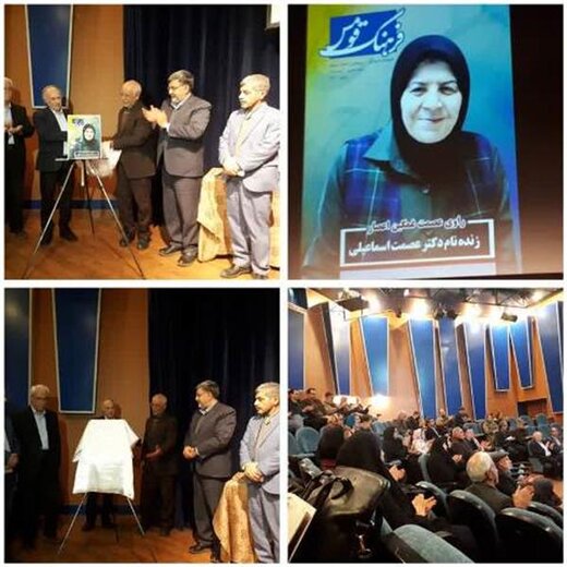 گرامیداشت یاد و خاطره عصمت اسماعیلی استاد و پژوهشگر در تالار حکیم الهی سمنان