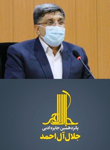 درخشش ادبیات داستانی استان سمنان با قرار گرفتن سه اثر در بین برگزیدگان جائزه ادبی جلال آل احمد